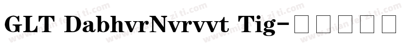 GLT DabhvrNvrvvt Tig字体转换